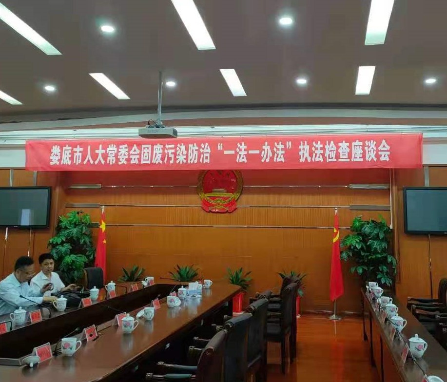 婁底市浩天環(huán)?？萍加邢薰?婁底危險廢物經營,環(huán)保技術開發(fā)及咨詢推廣,環(huán)境設施建設,危險廢物運營管理