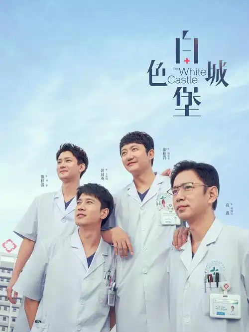 电视剧《大江大河4》海报